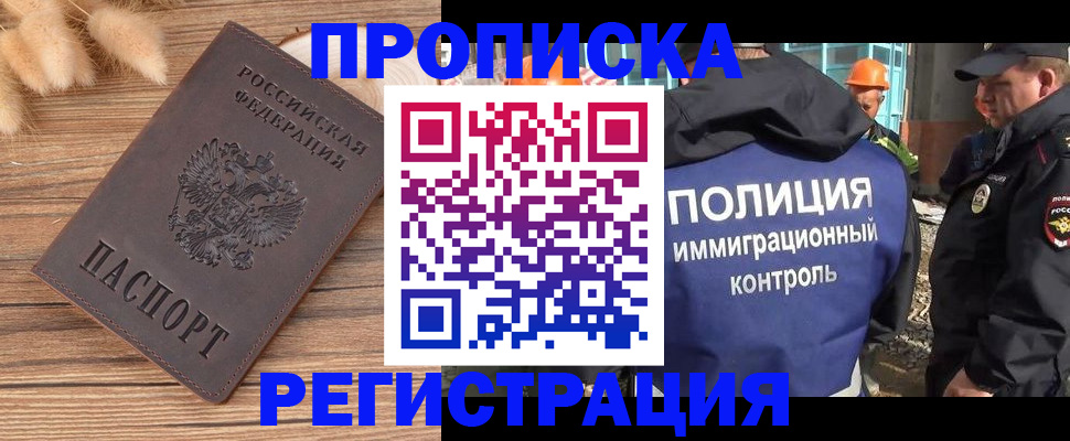 временная регистрация недорого в Ак-Довураке