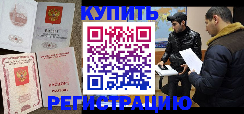 временная регистрация надежно в Ак-Довураке