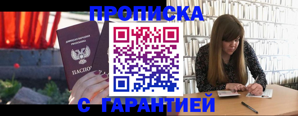 временная регистрация в квартире в Ак-Довураке