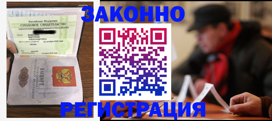 где прописаться в Ак-Довураке