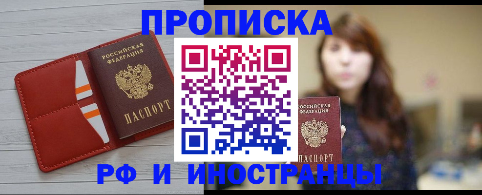 временная регистрация поиск в Ак-Довураке