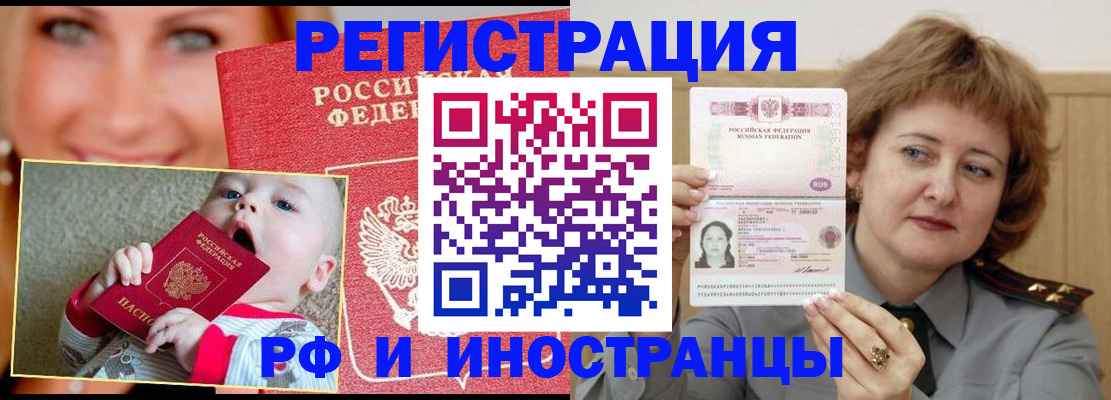 временная регистрация в Ак-Довураке