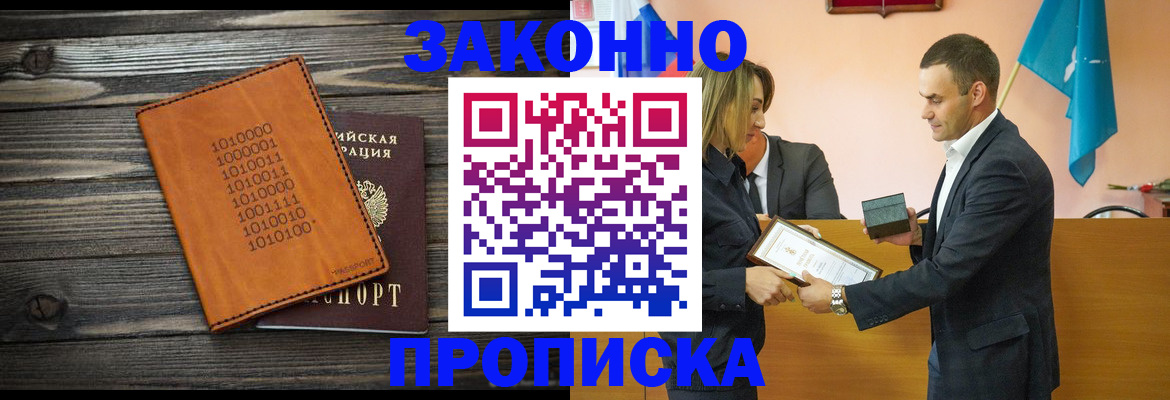 миграционный учет в Ак-Довураке