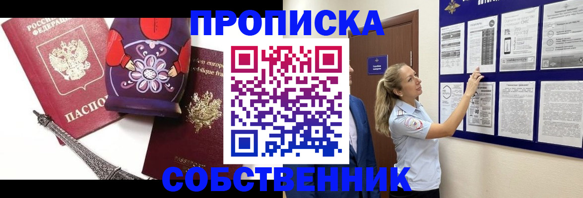 прописка для кредита в Ак-Довураке